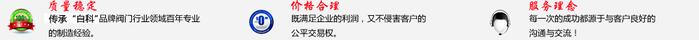 品質(zhì)承諾，質(zhì)量保障